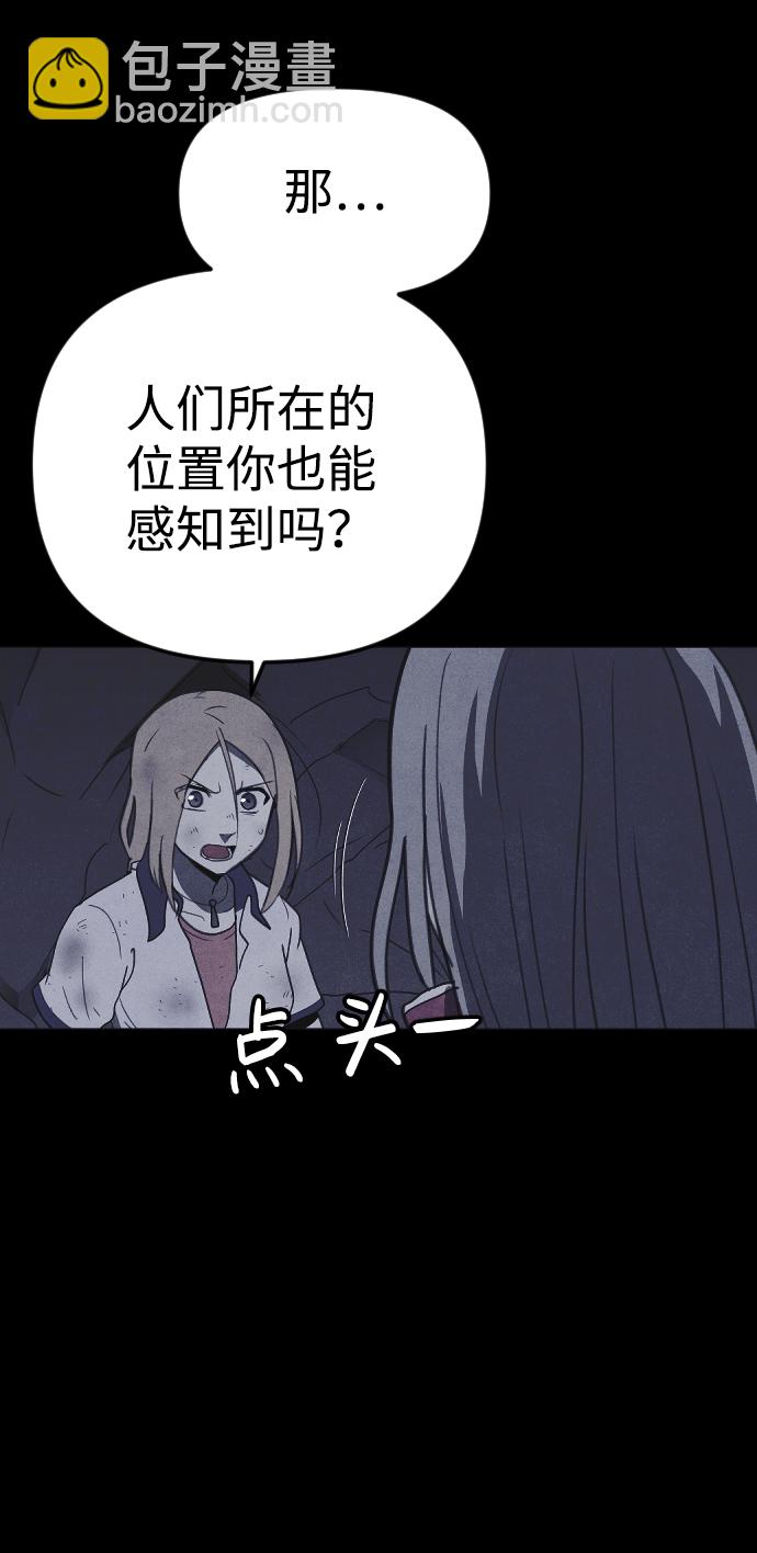 🍚獵槍少年 第52话 第12页