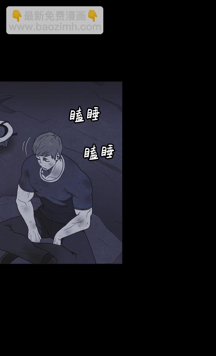 🍚獵槍少年 第52话 第15页