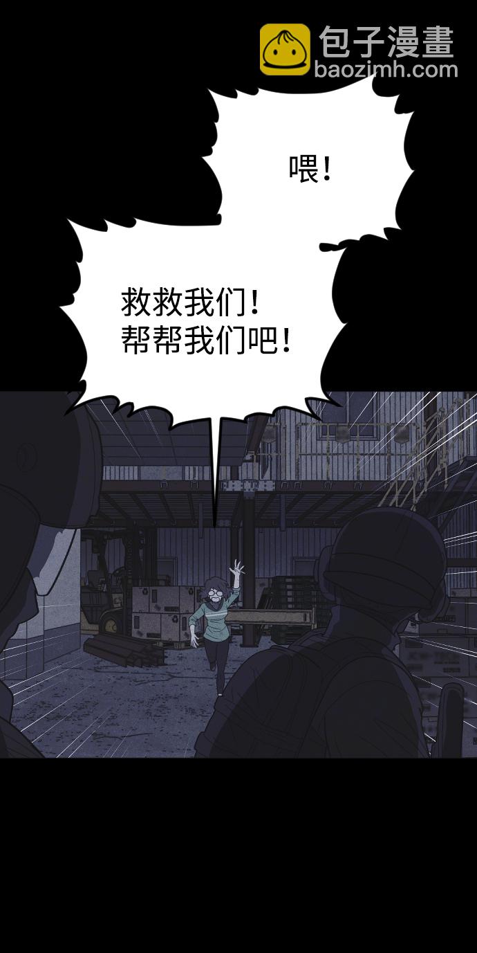 🍚獵槍少年 第52话 第29页