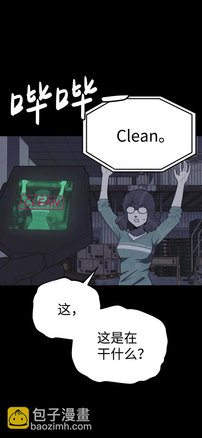 🍚獵槍少年 第52话 第32页