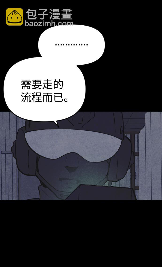 🍚獵槍少年 第52话 第33页