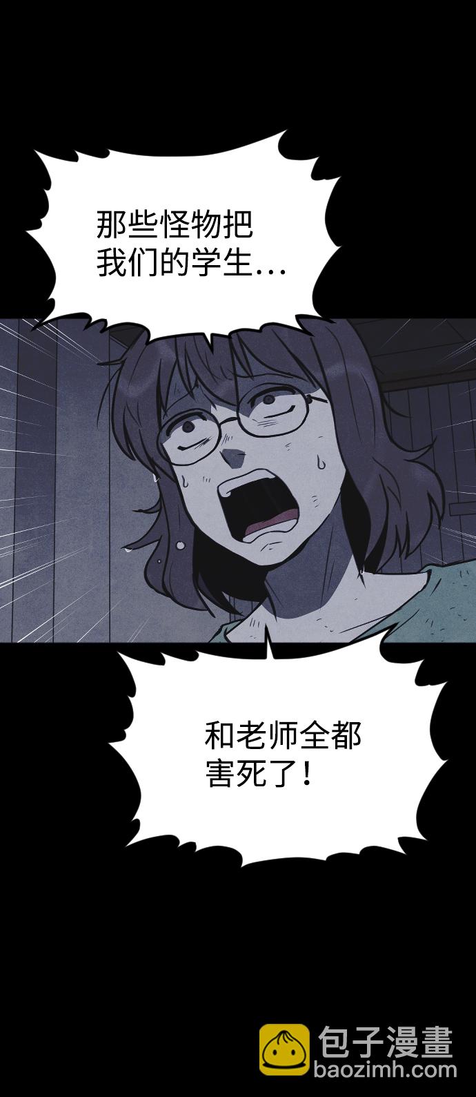 🍚獵槍少年 第52话 第35页