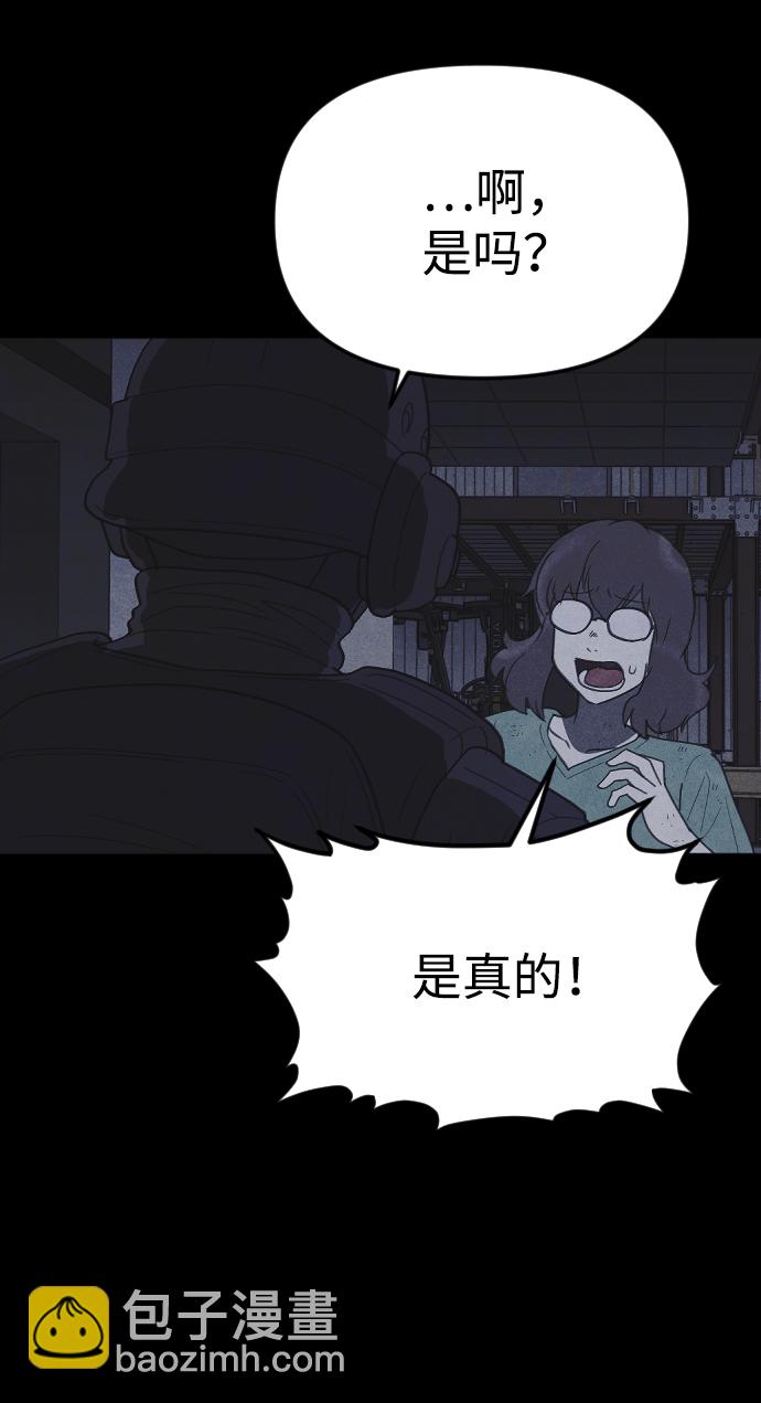 🍚獵槍少年 第52话 第36页
