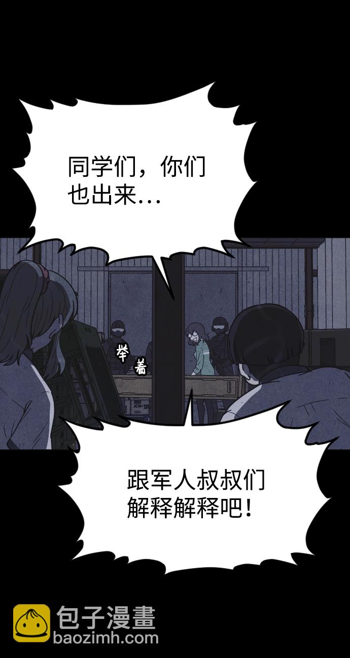 🍚獵槍少年 第52话 第37页