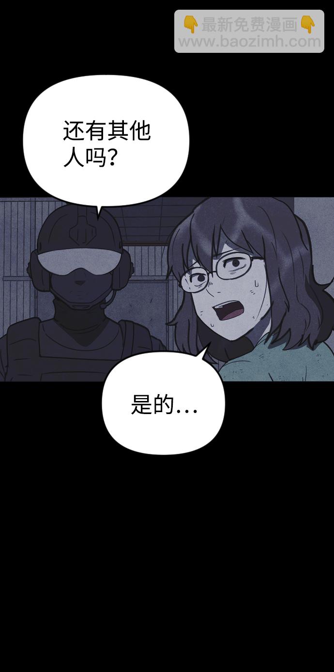 🍚獵槍少年 第52话 第38页