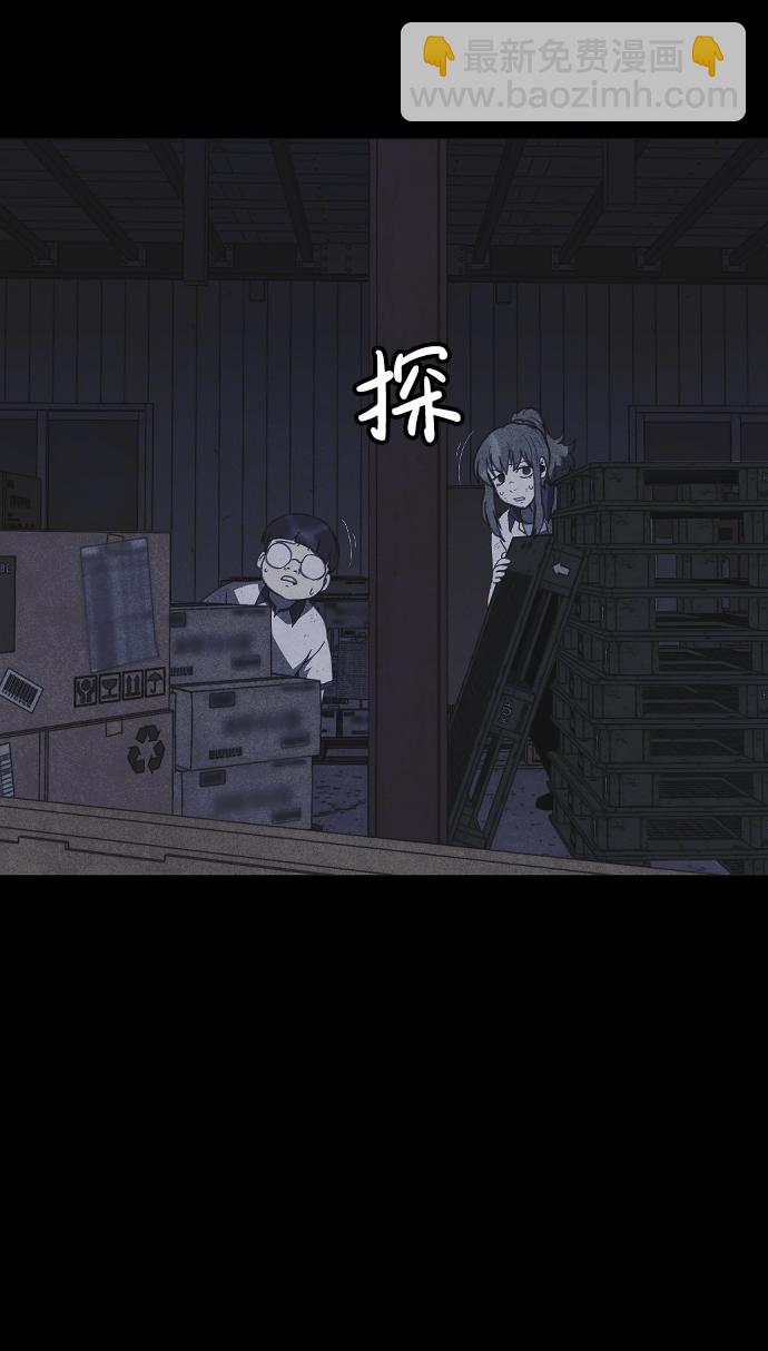 🍚獵槍少年 第52话 第39页