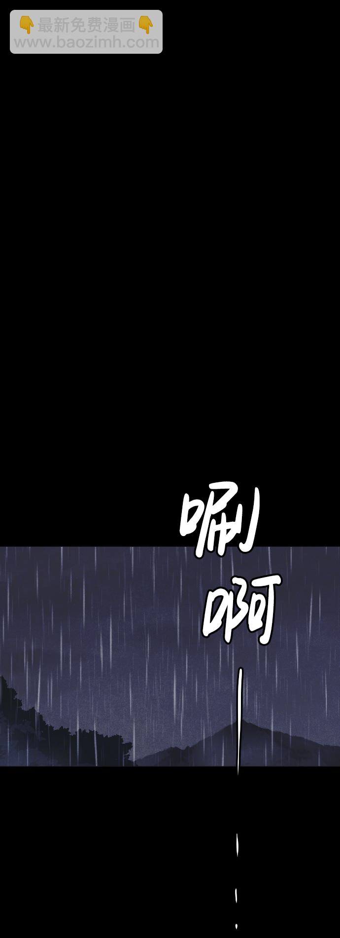 🍚獵槍少年 第52话 第41页