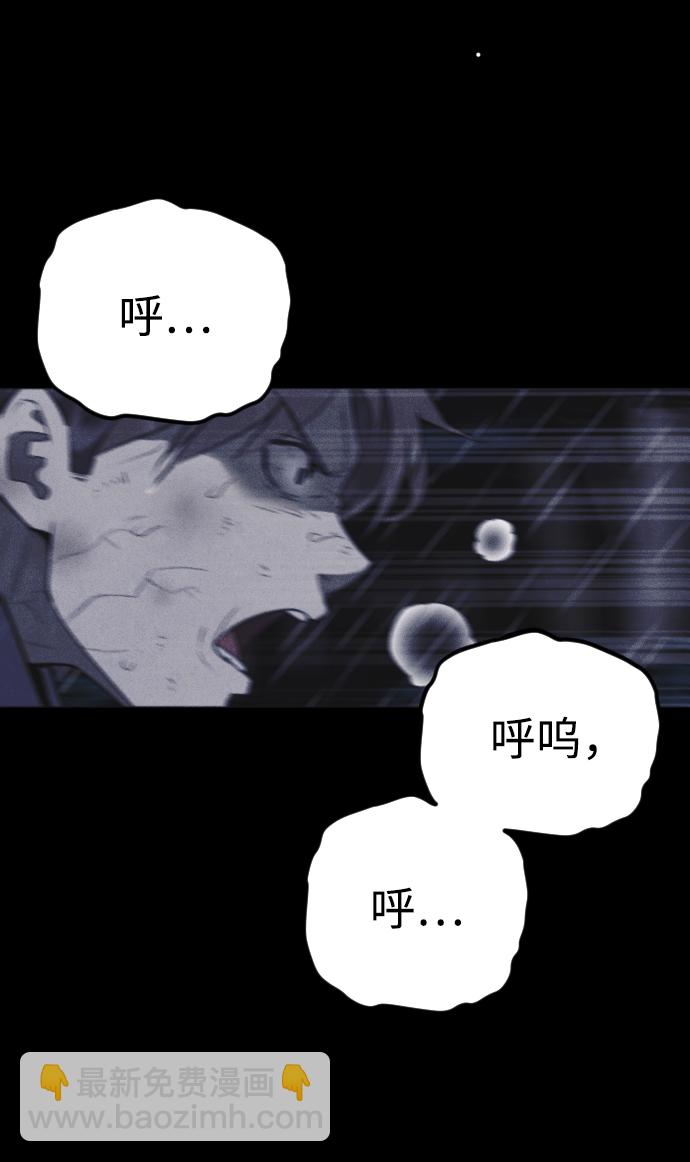 🍚獵槍少年 第52话 第42页