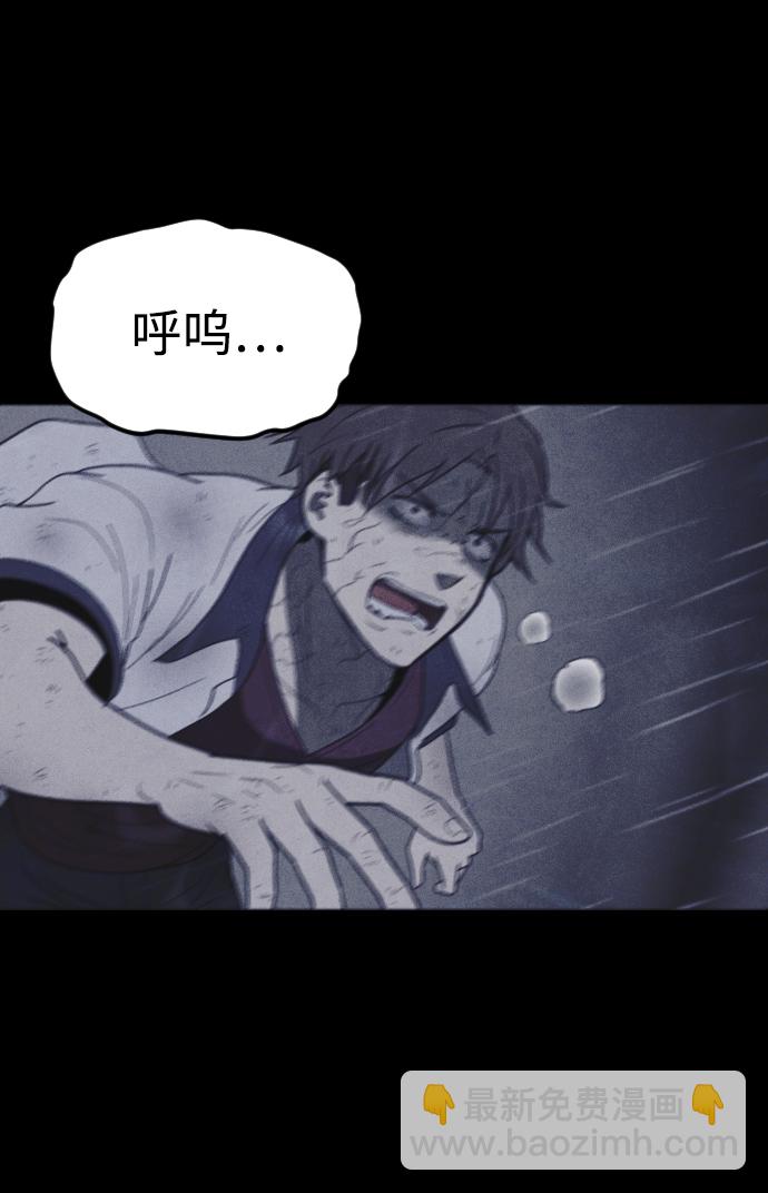 🍚獵槍少年 第52话 第44页