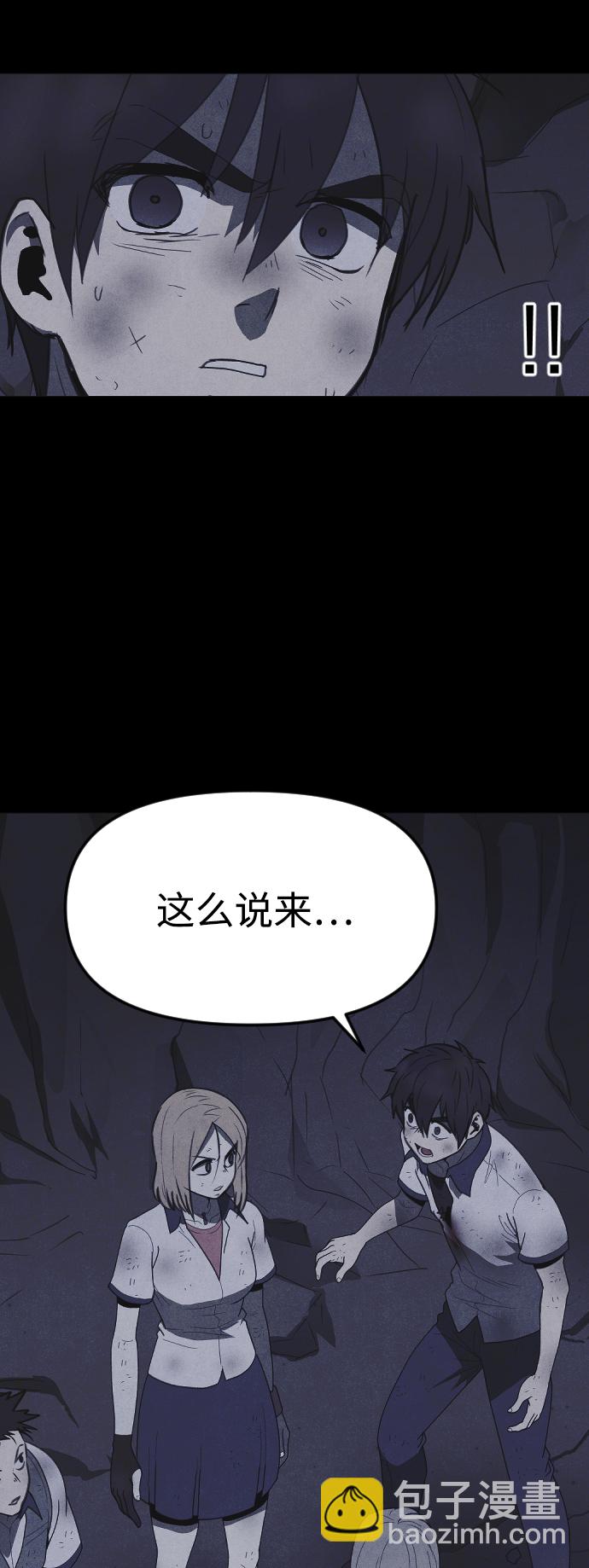 🍚獵槍少年 第52话 第6页