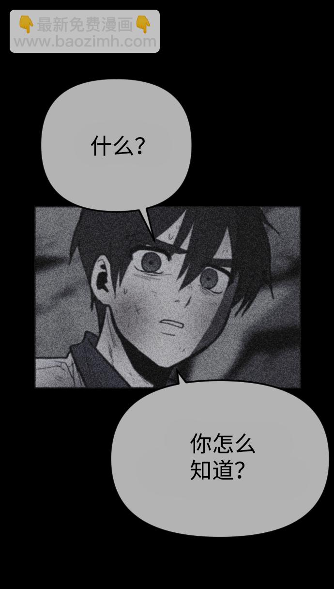 🍚獵槍少年 第52话 第9页