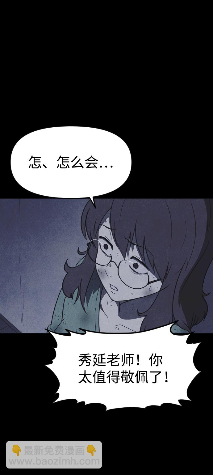 🍚獵槍少年 第54话 第10页
