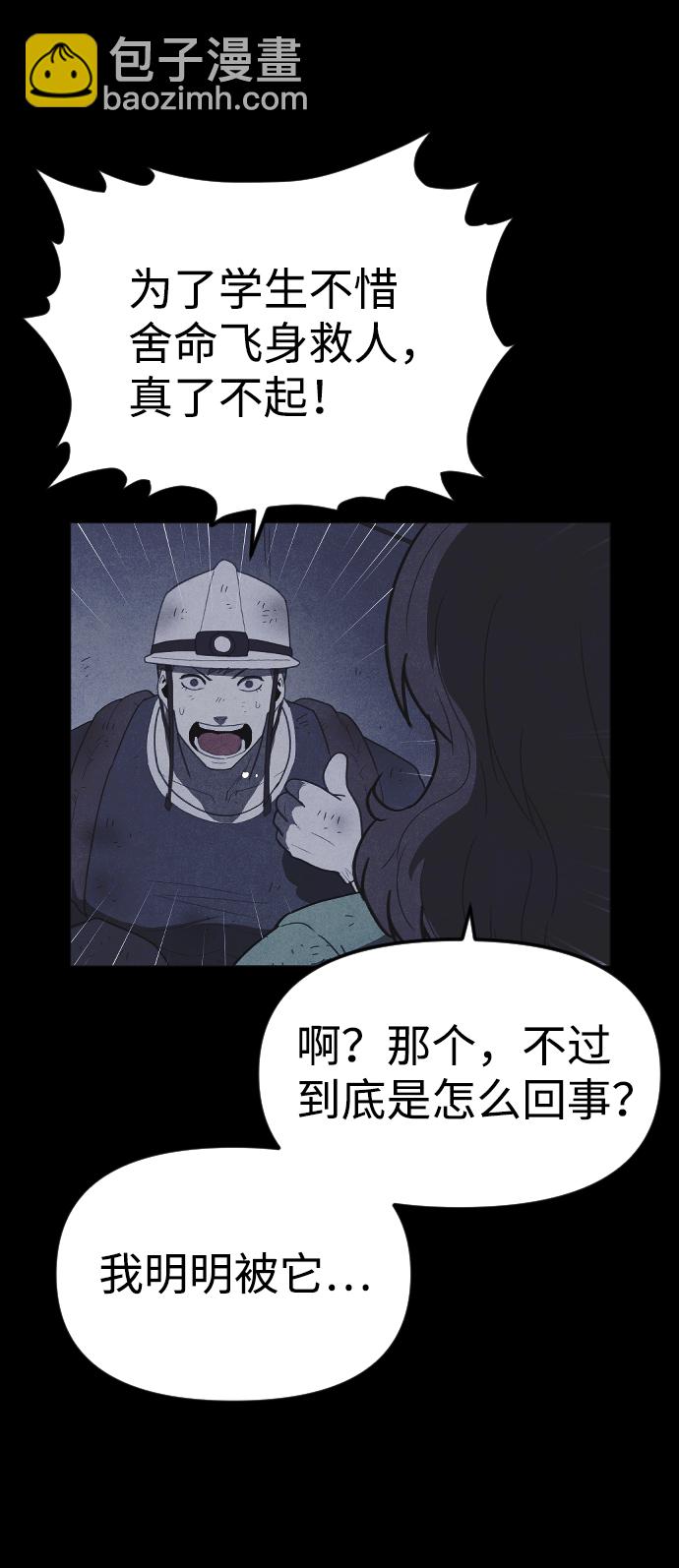 🍚獵槍少年 第54话 第11页
