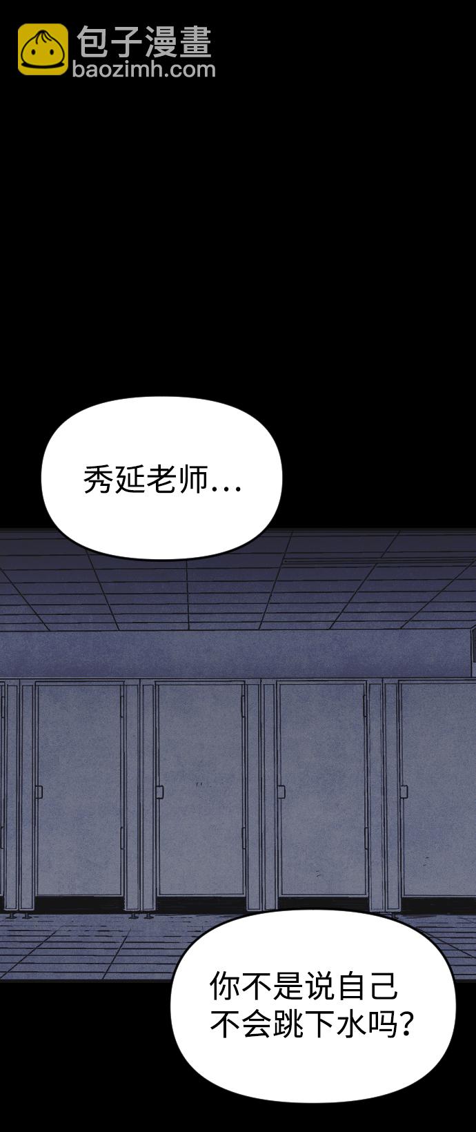 🍚獵槍少年 第54话 第2页