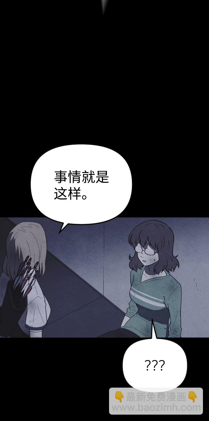 🍚獵槍少年 第54话 第22页