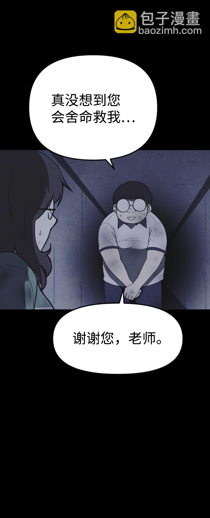 🍚獵槍少年 第54话 第23页