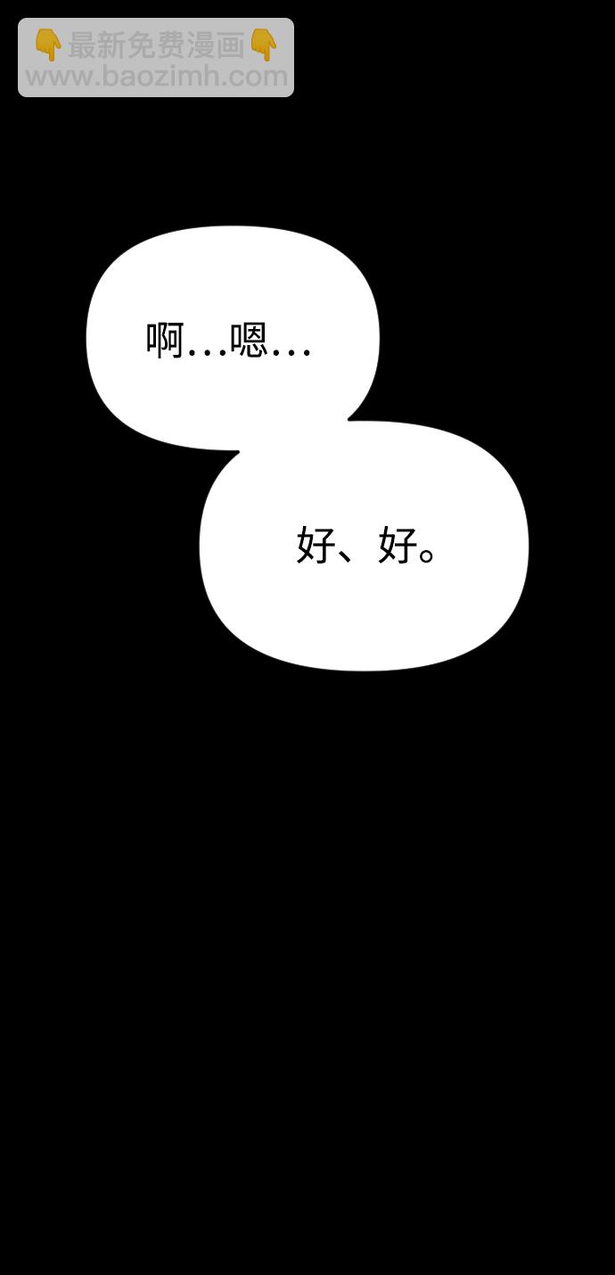 🍚獵槍少年 第54话 第26页