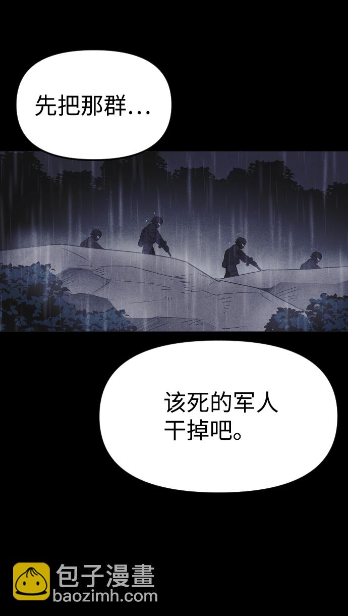 🍚獵槍少年 第54话 第28页