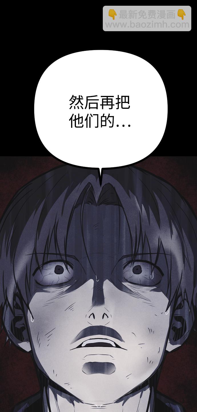 🍚獵槍少年 第54话 第30页