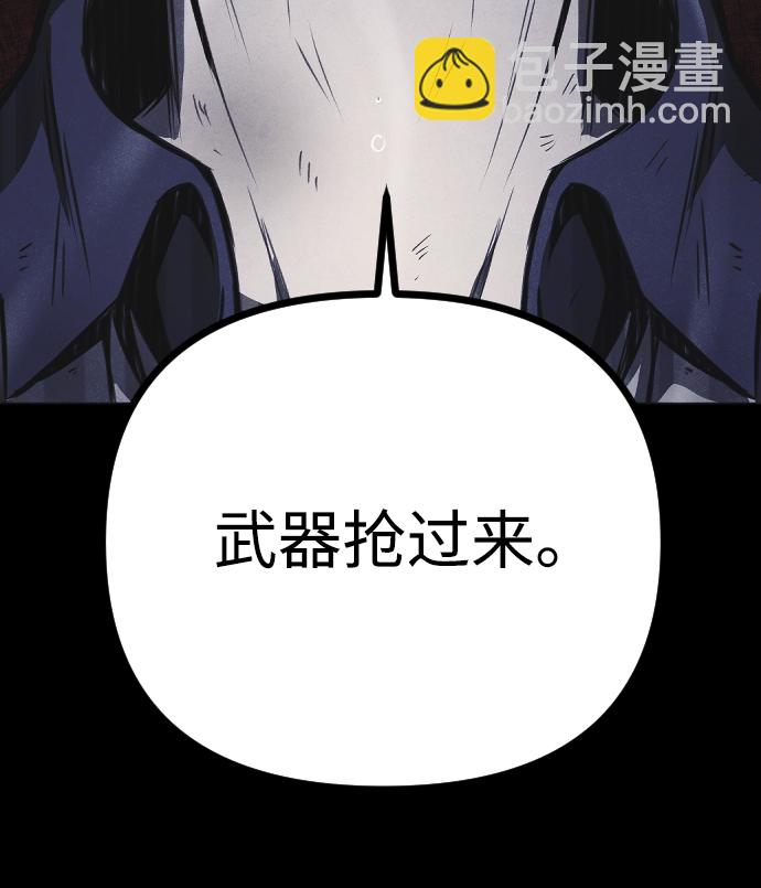 🍚獵槍少年 第54话 第31页