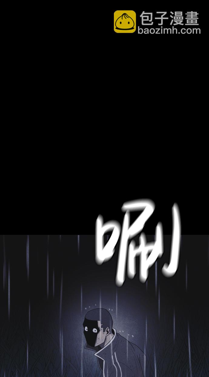 🍚獵槍少年 第54话 第32页