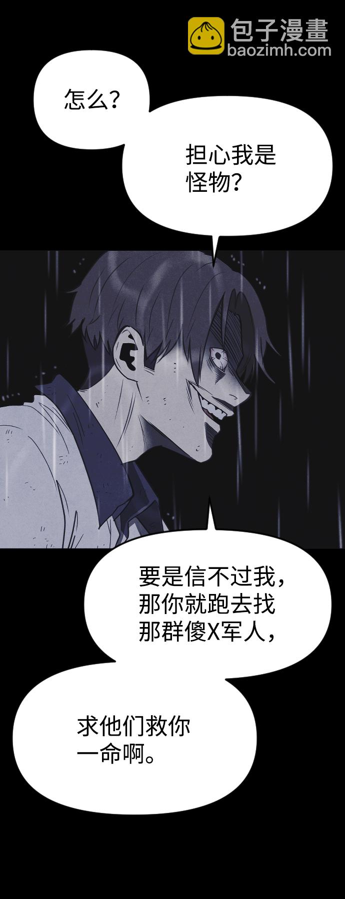 🍚獵槍少年 第54话 第37页