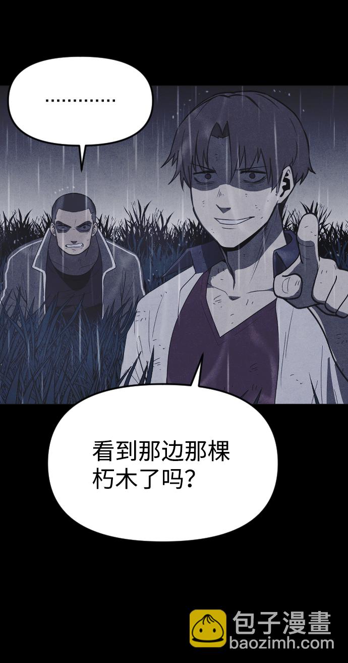🍚獵槍少年 第54话 第39页