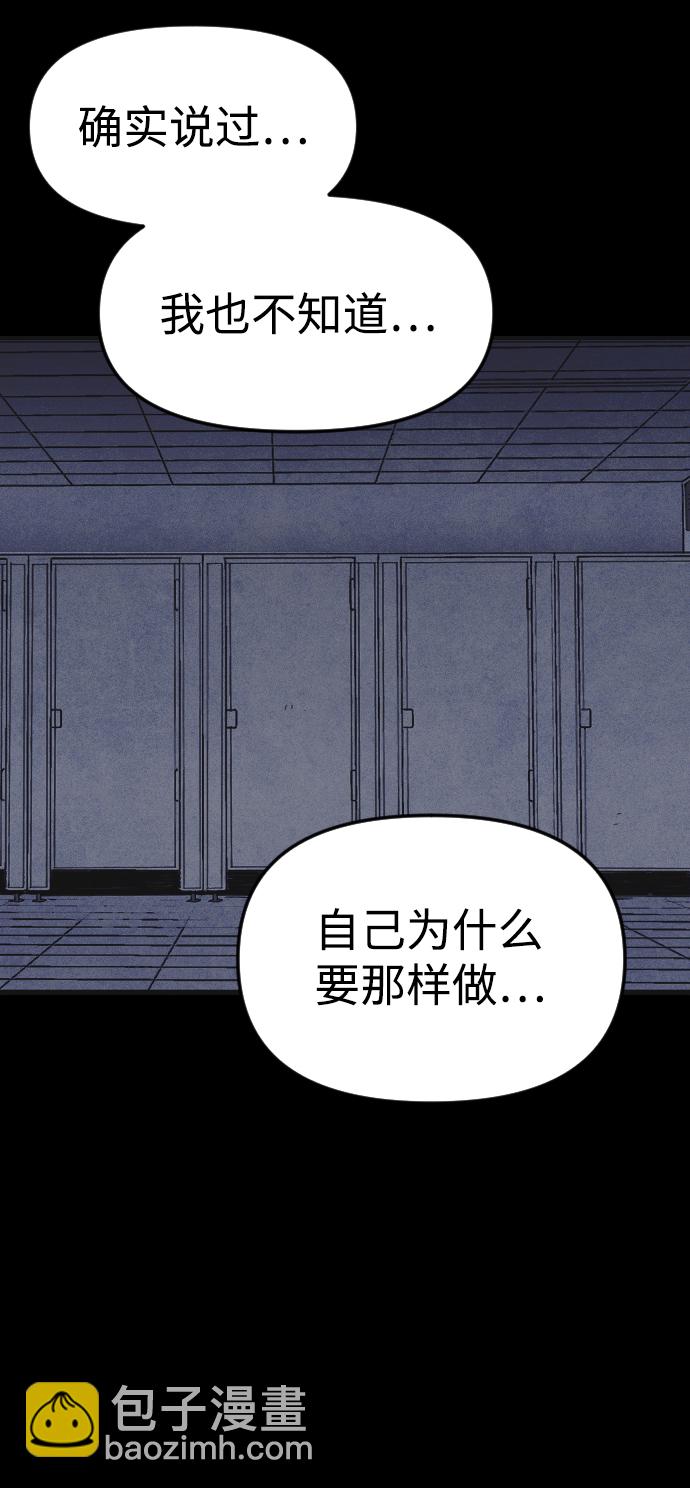 🍚獵槍少年 第54话 第4页