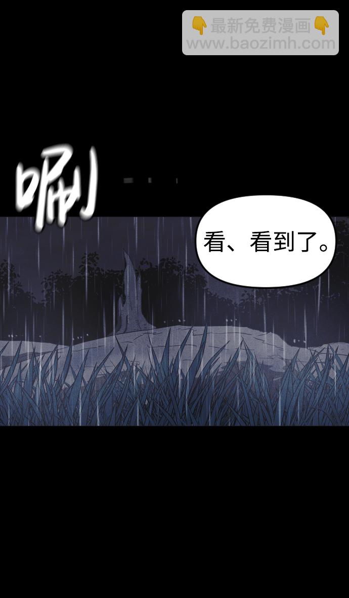 🍚獵槍少年 第54话 第40页
