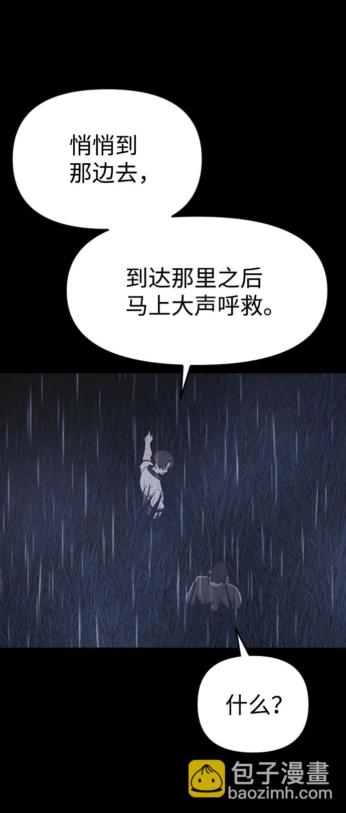 🍚獵槍少年 第54话 第41页