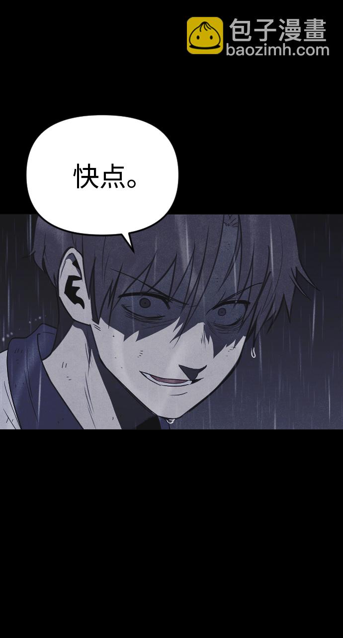 🍚獵槍少年 第54话 第42页