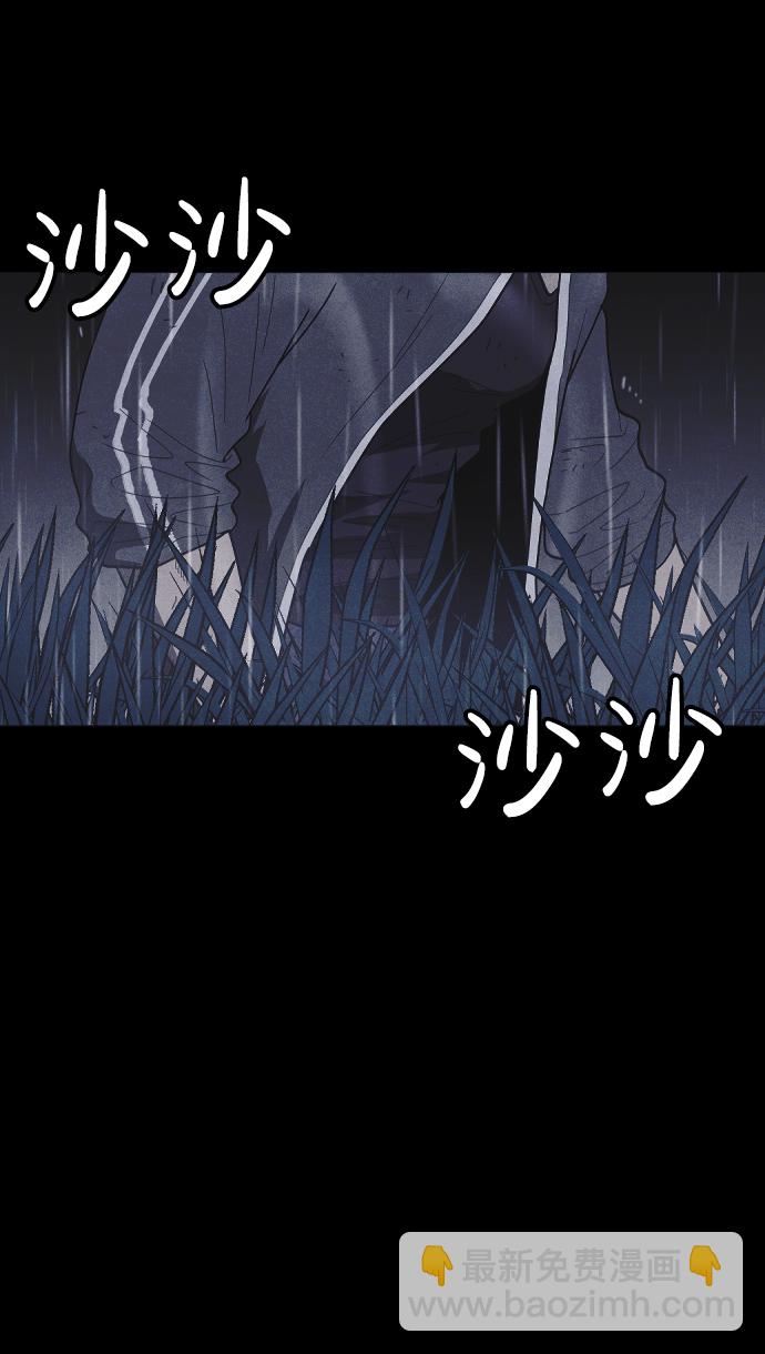 🍚獵槍少年 第54话 第44页