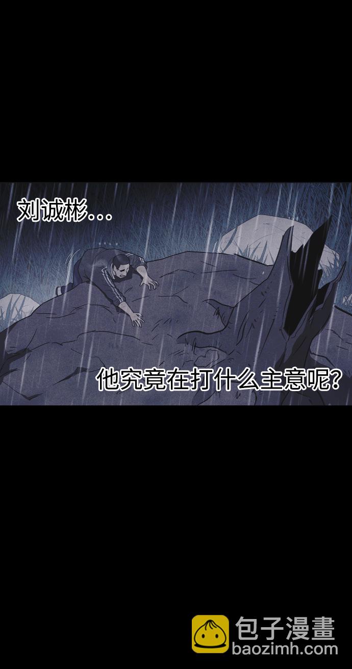 🍚獵槍少年 第54话 第47页