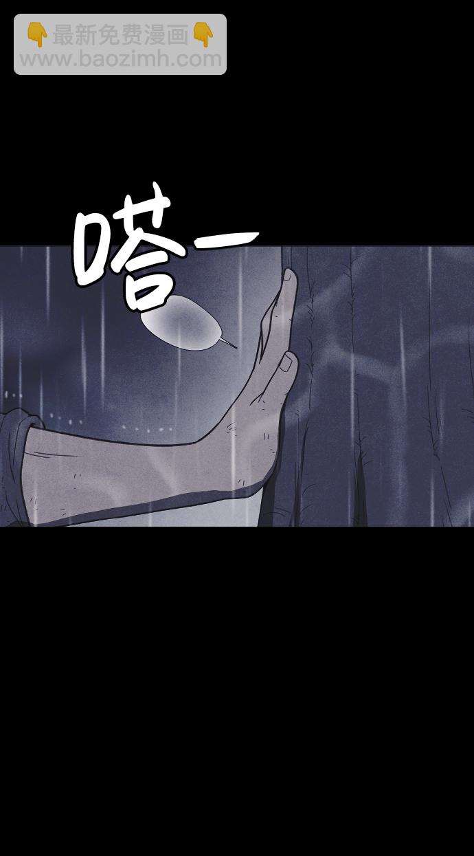 🍚獵槍少年 第54话 第48页