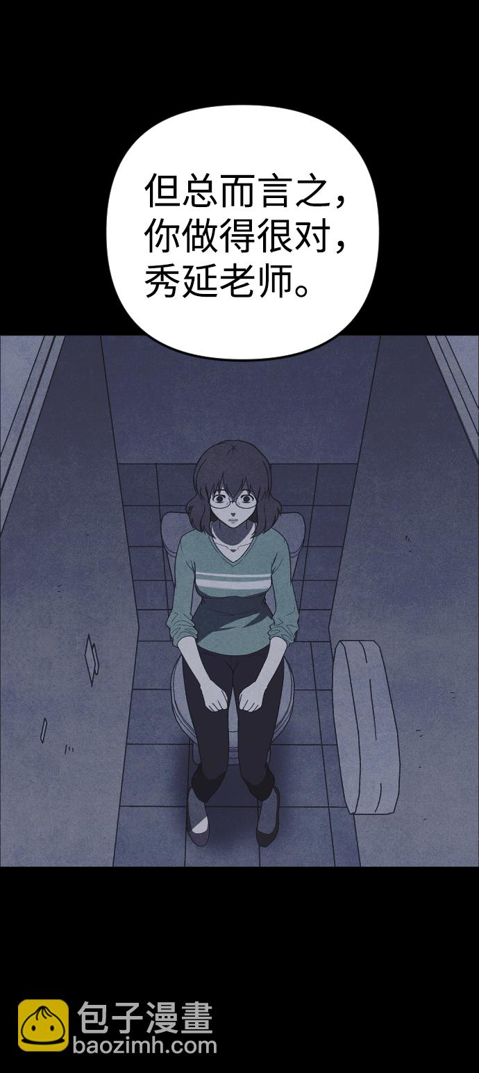 🍚獵槍少年 第54话 第5页