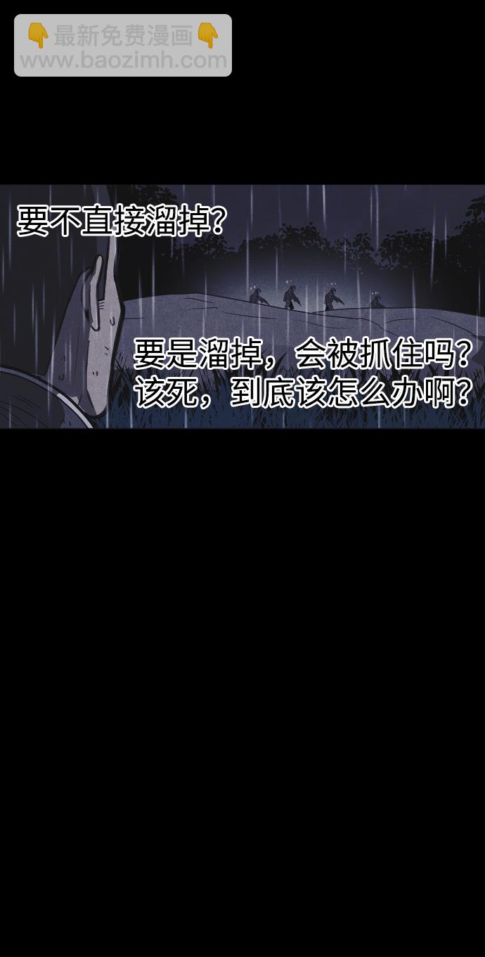 🍚獵槍少年 第54话 第50页