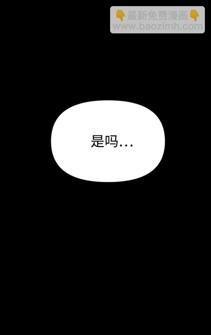 🍚獵槍少年 第54话 第7页