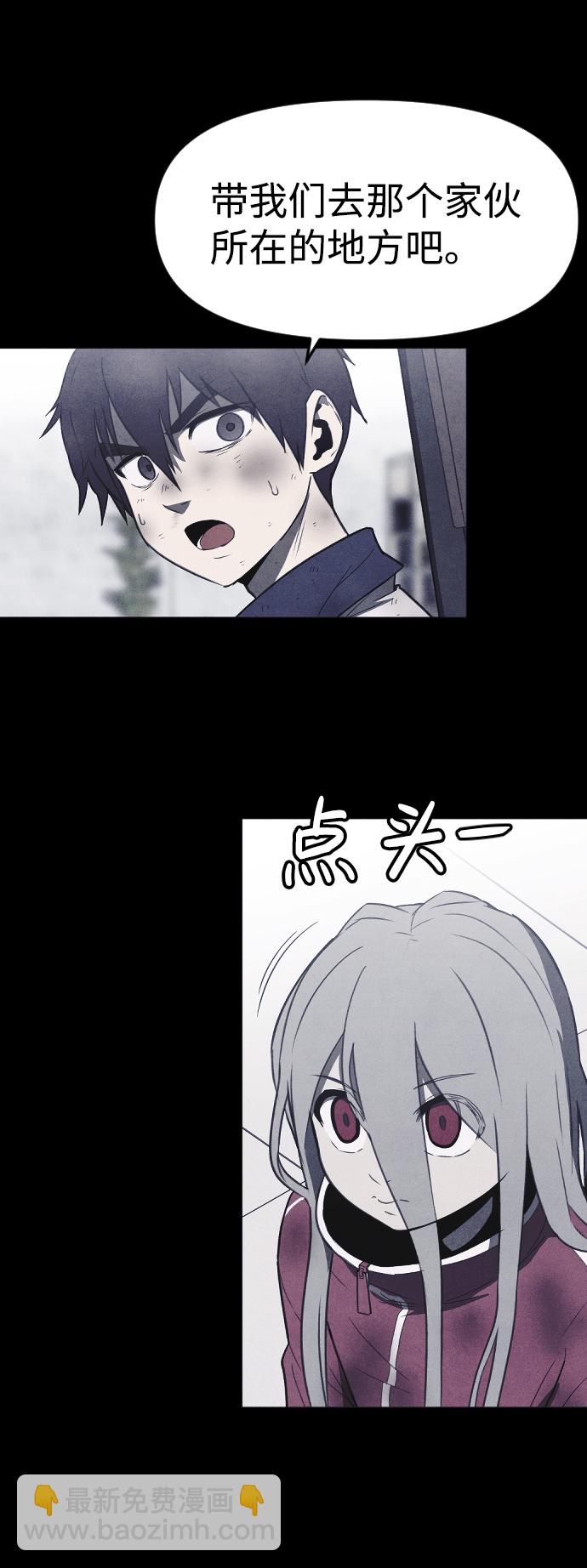 🍚獵槍少年 第56话 第11页