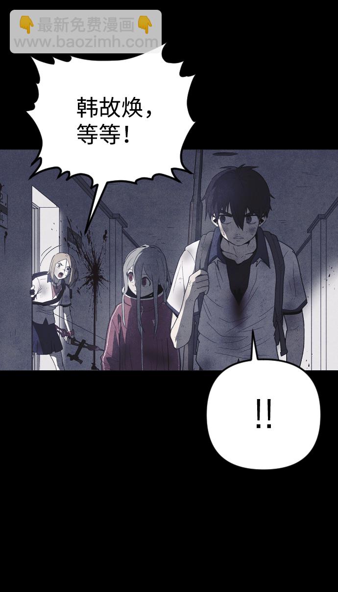 🍚獵槍少年 第56话 第13页