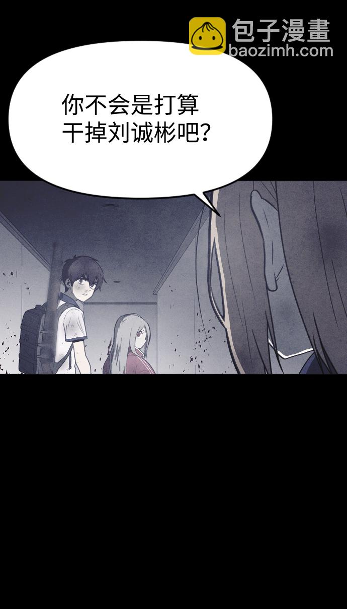 🍚獵槍少年 第56话 第14页