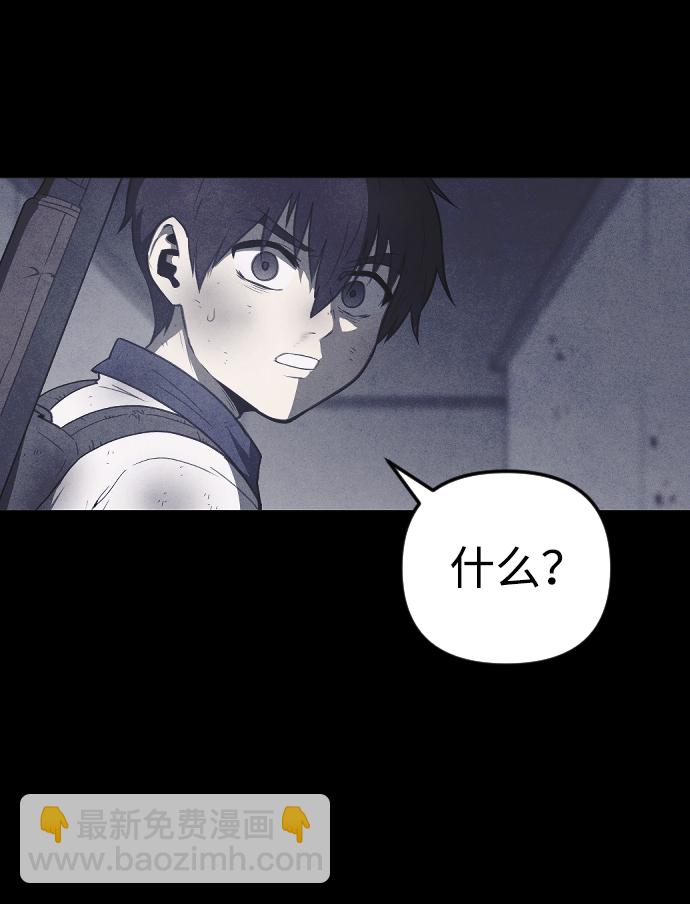 🍚獵槍少年 第56话 第15页