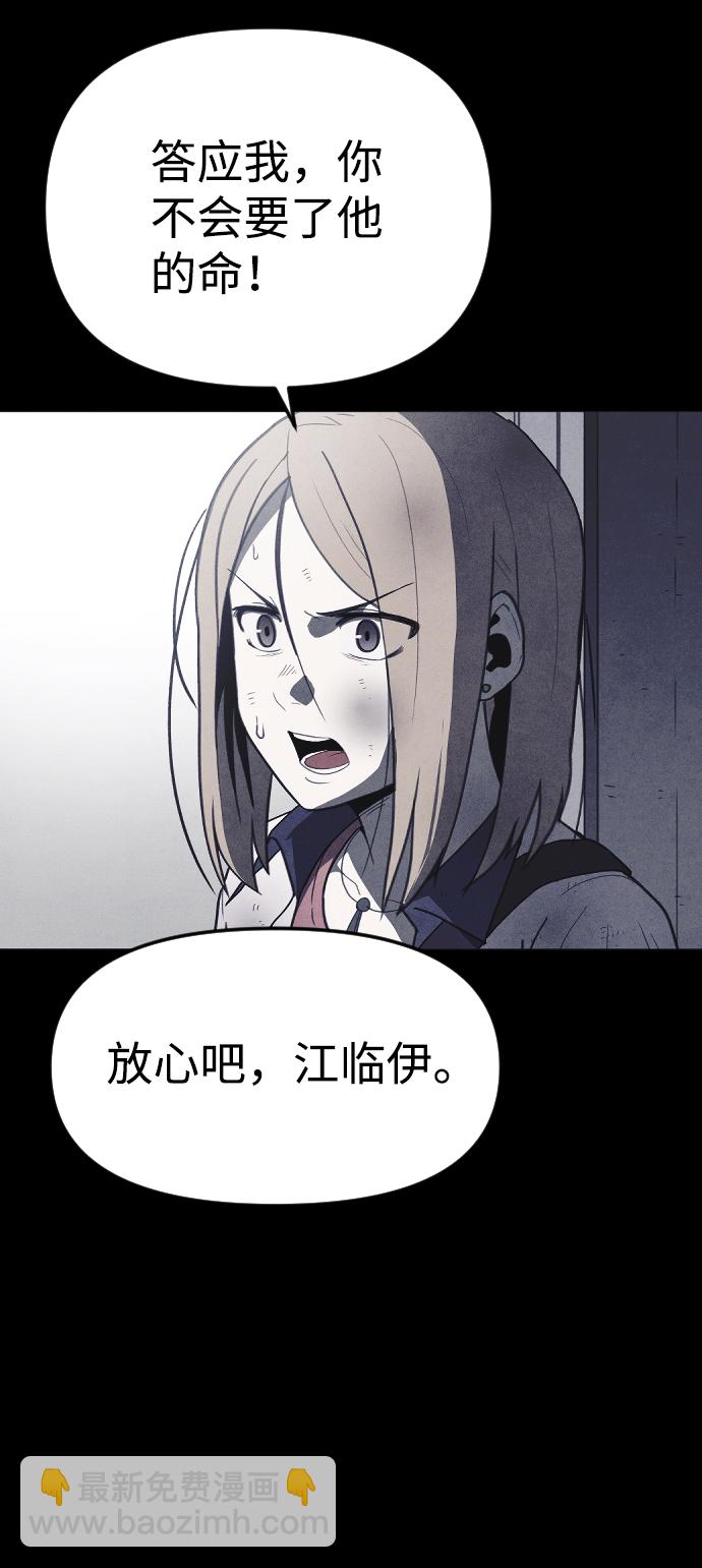 🍚獵槍少年 第56话 第16页