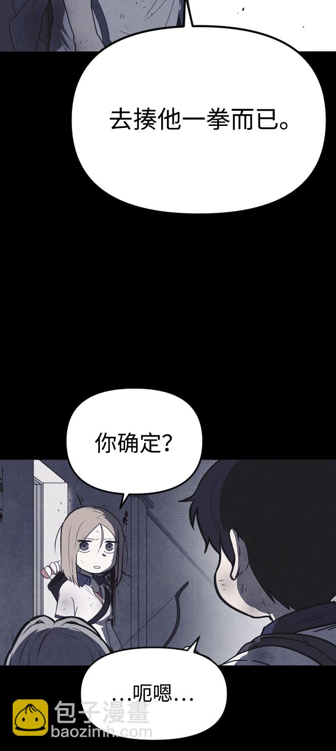 🍚獵槍少年 第56话 第18页
