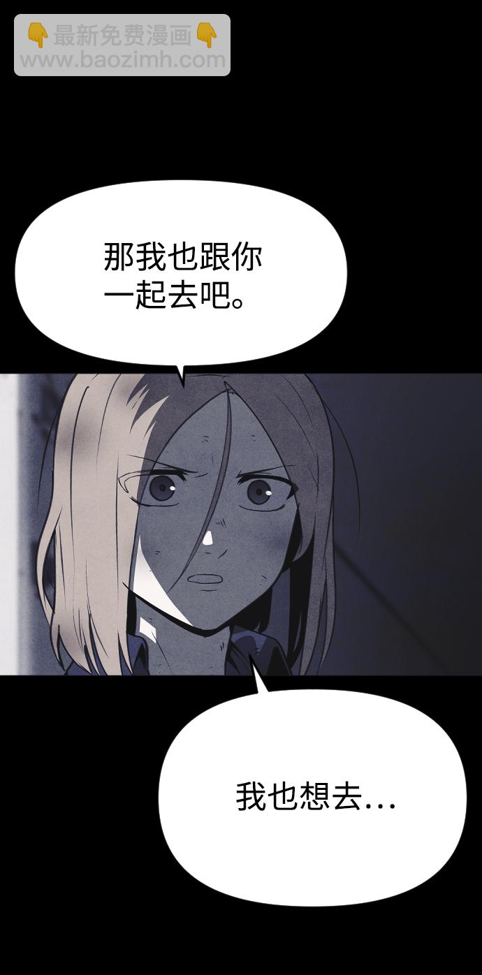 🍚獵槍少年 第56话 第19页