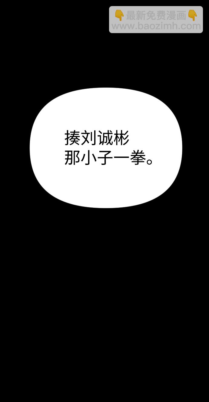🍚獵槍少年 第56话 第20页