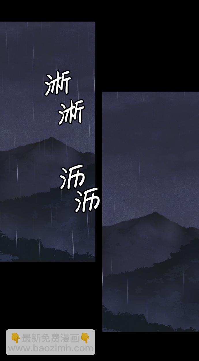 🍚獵槍少年 第56话 第23页