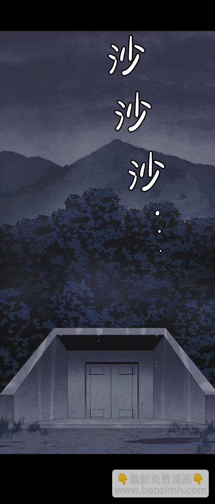 🍚獵槍少年 第56话 第24页