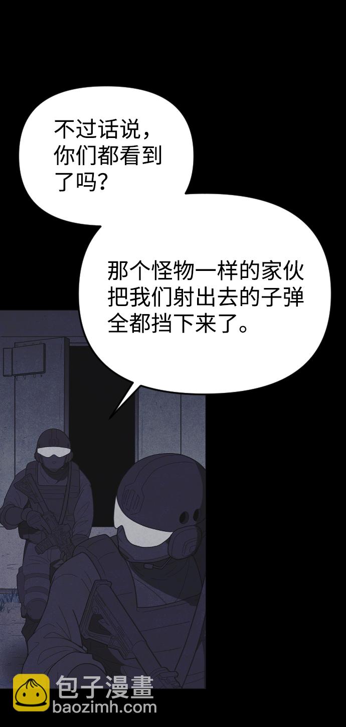 🍚獵槍少年 第56话 第27页