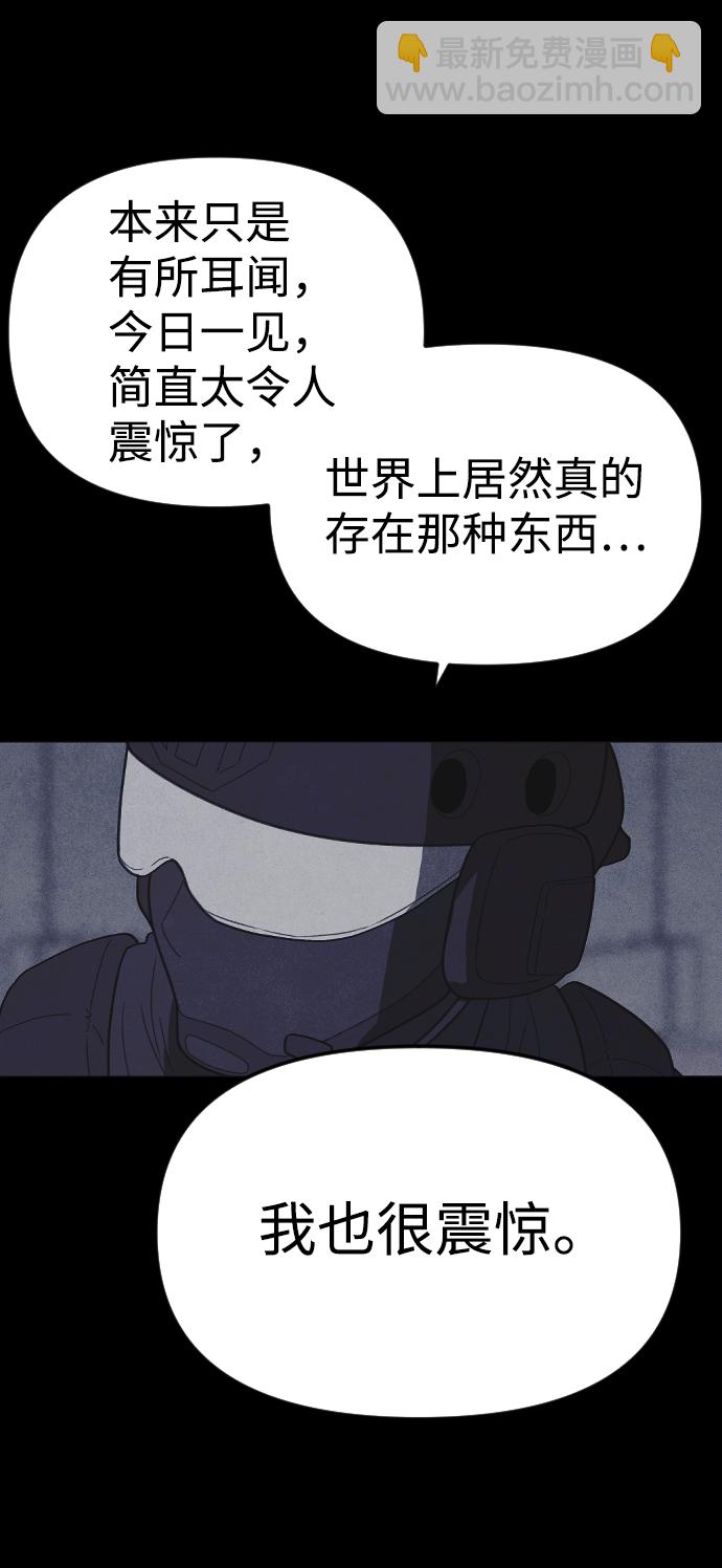 🍚獵槍少年 第56话 第28页