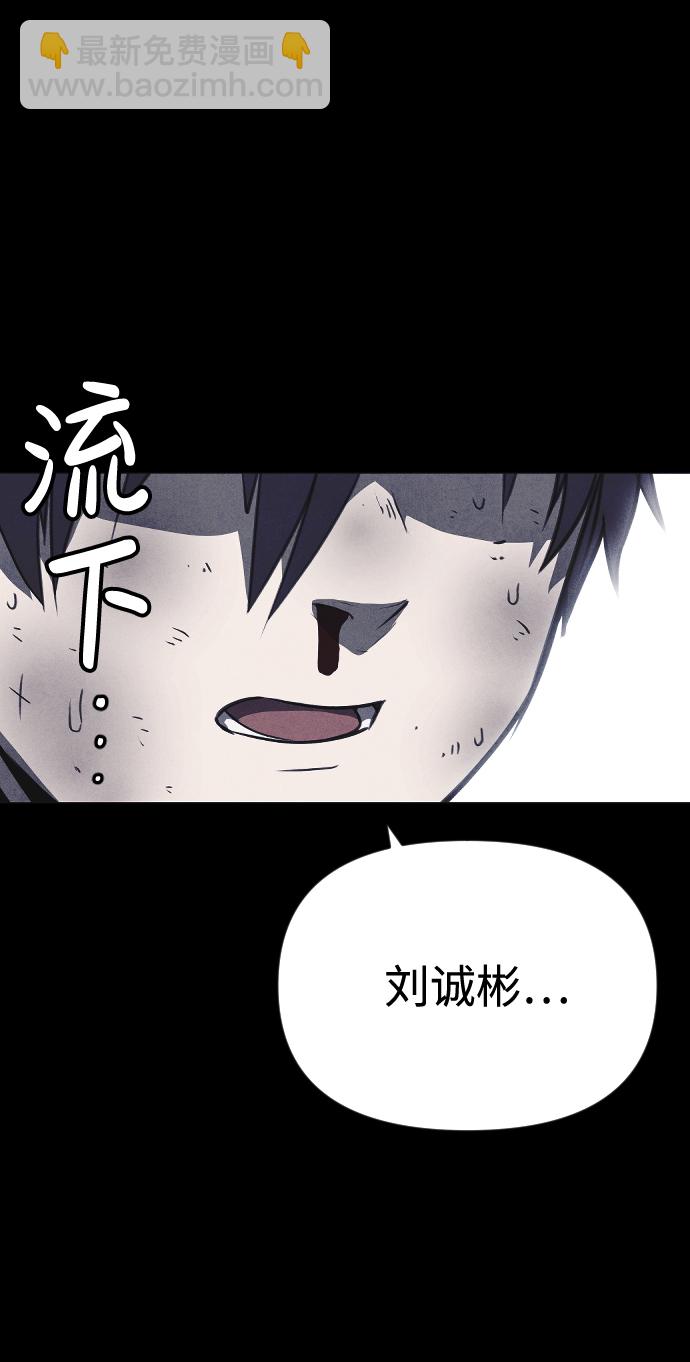 🍚獵槍少年 第56话 第3页
